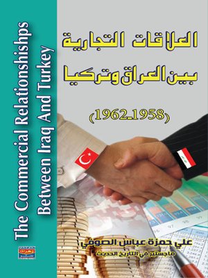 cover image of العلاقات التجارية بين العراق وتركيا 1958 - 1962